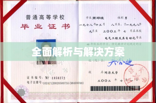上思全面解析与解决方案